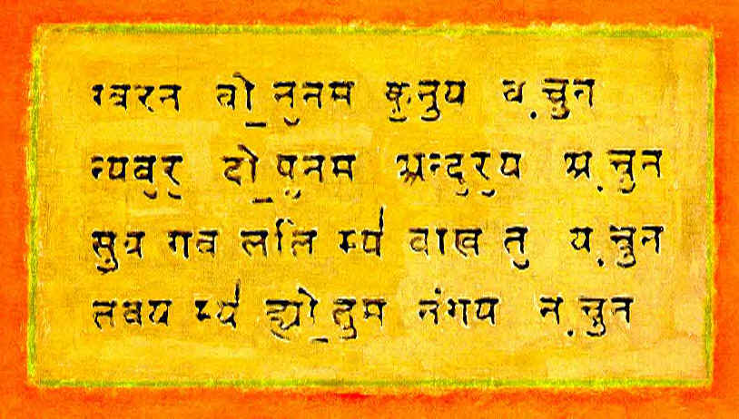 Inscription en sanscrit